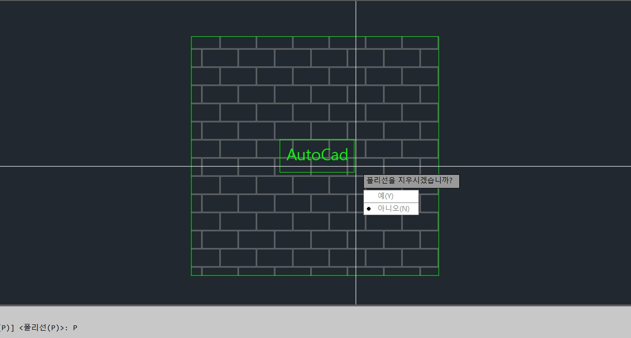 오토캐드 WIPEOUT