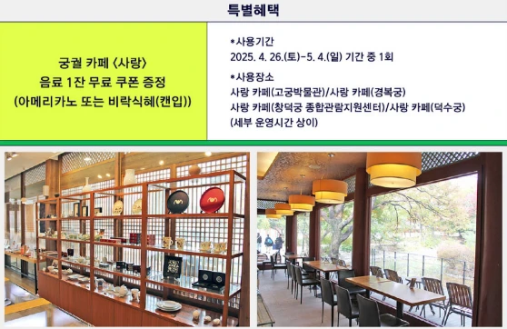 2025 봄 궁중문화축전 궁패스 노리개 구매 방법