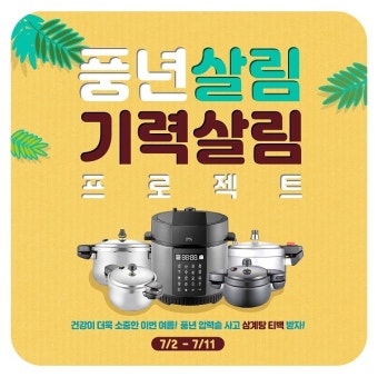 PN풍년 서비스센터 전화번호｜고객센터 운영시간 및 AS 신청방법
