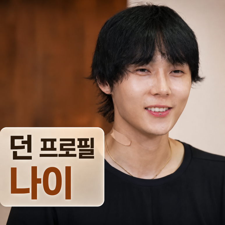 현아 던