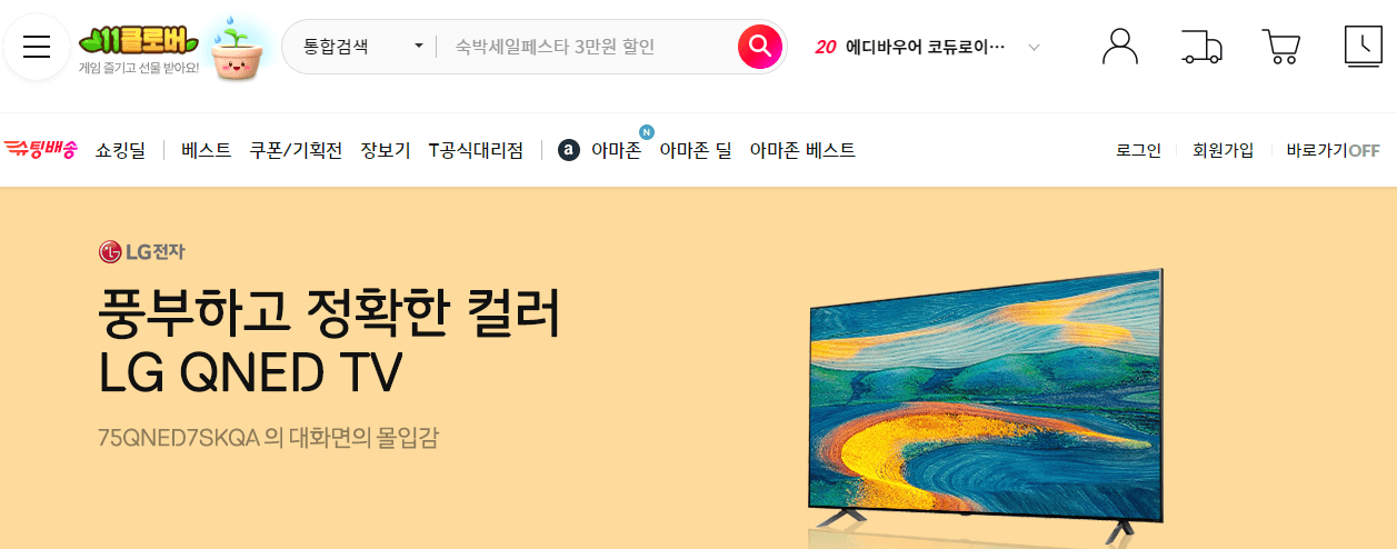 블랙프라이데이 세일기간 행사내용