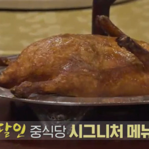 생활의달인 양수평 대사부 중식당