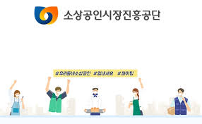 소상공인 전기요금 특별지원 신청방법