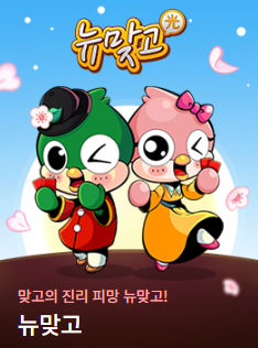 피망 뉴맞고 설치 다운로드