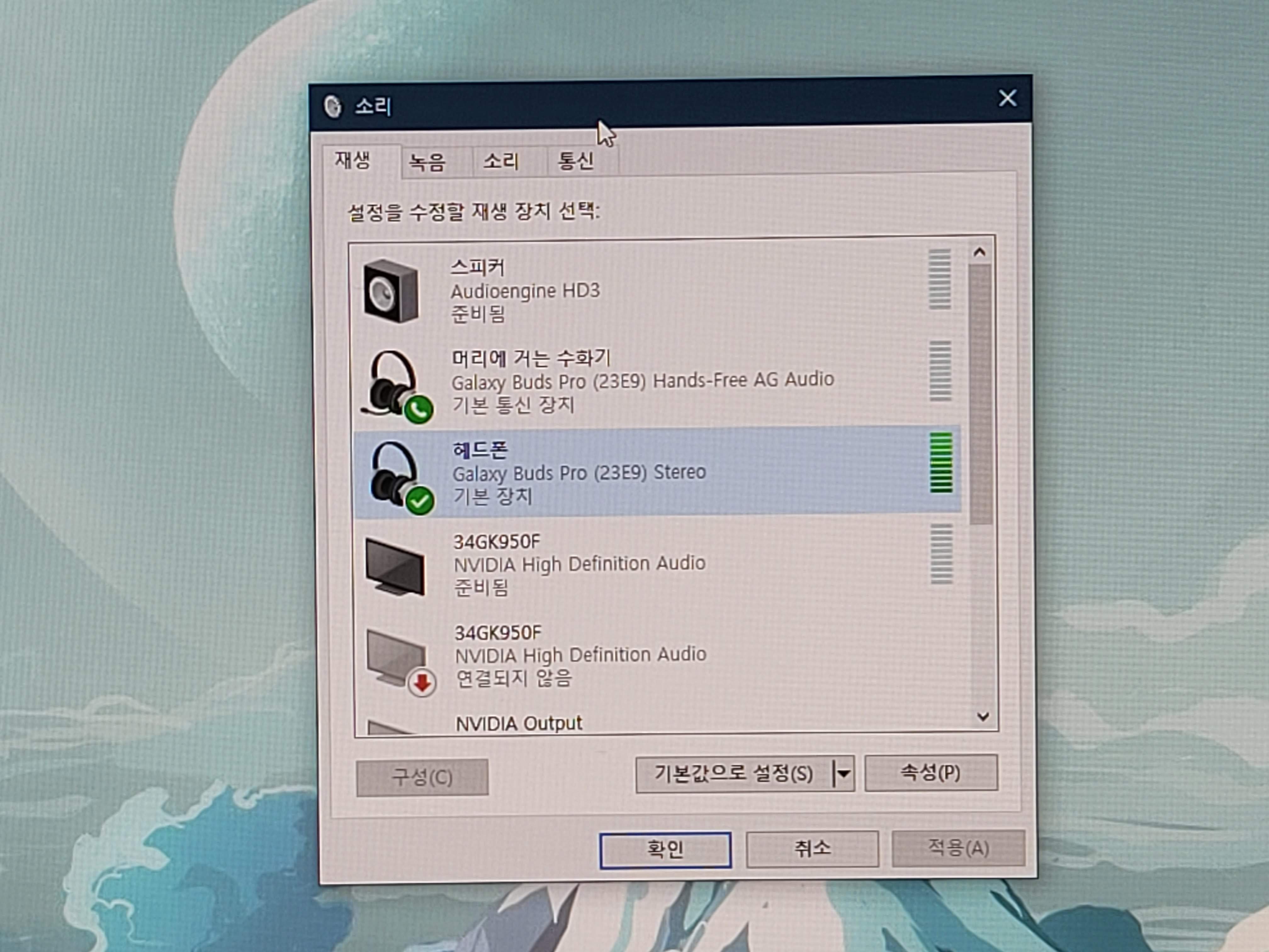 제어판 소리