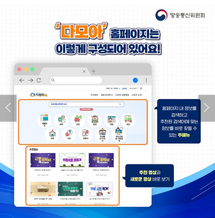 발달장애 콘텐츠 누리집 다모아