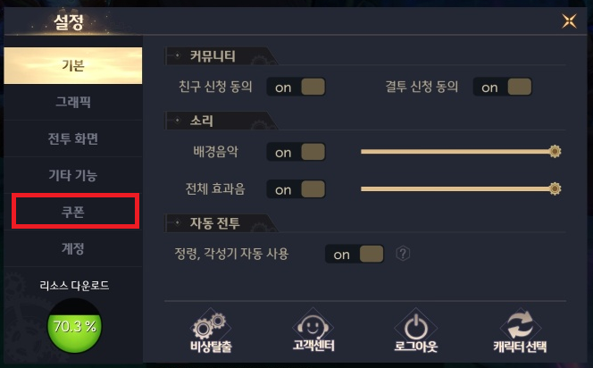 설정팝업