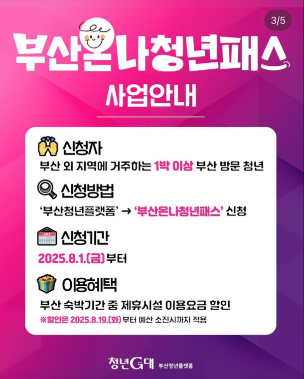 신청 기간 및 방법