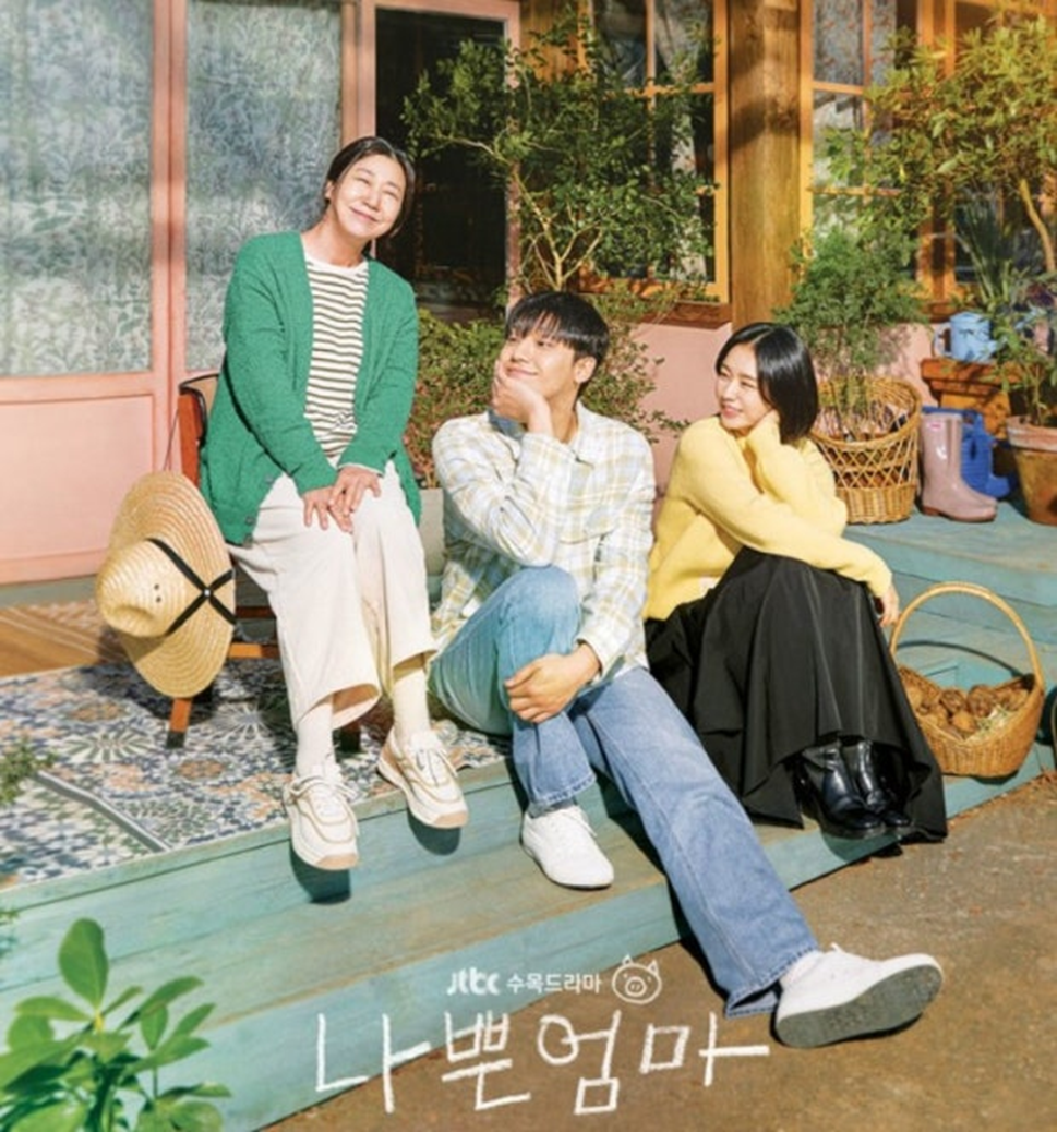 [나쁜 엄마]드라마 한 장면