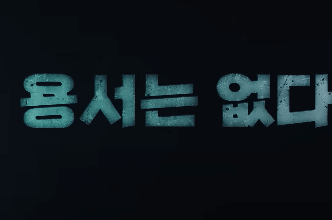  넷플릭스 드라마 &amp;#39;광장&amp;#39; 등장인물&amp;#44; 줄거리&amp;#44; 해외반응 