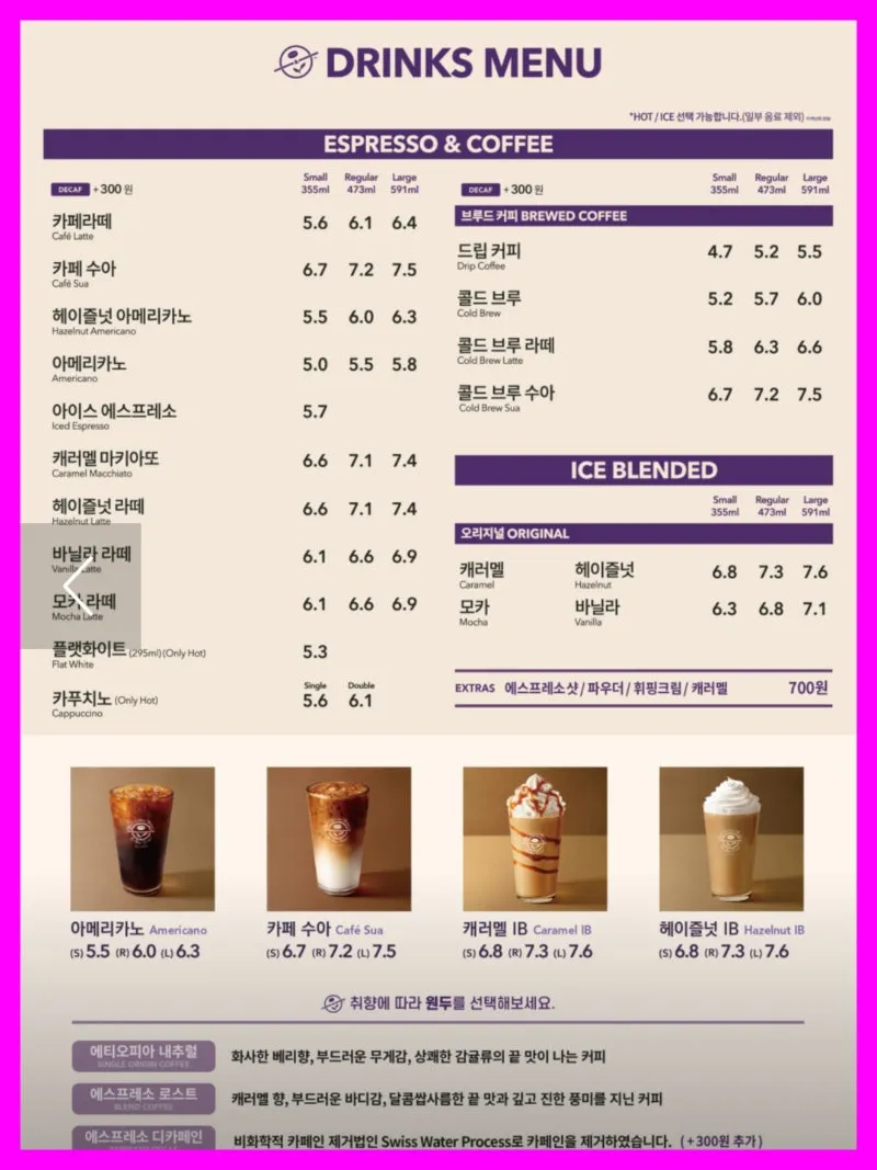 커피빈 신메뉴 함안 수박 주스 여름 한정 음료 추천_1