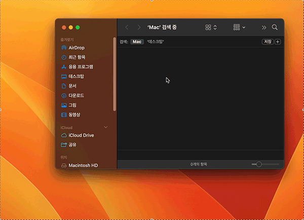 열려있는 파인더 창에 새로운 탭을 추가하는 방법