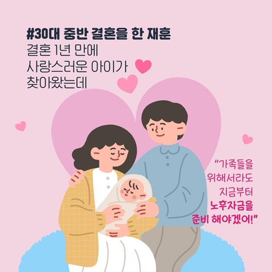 퇴직금 일시금 폐지 대응법