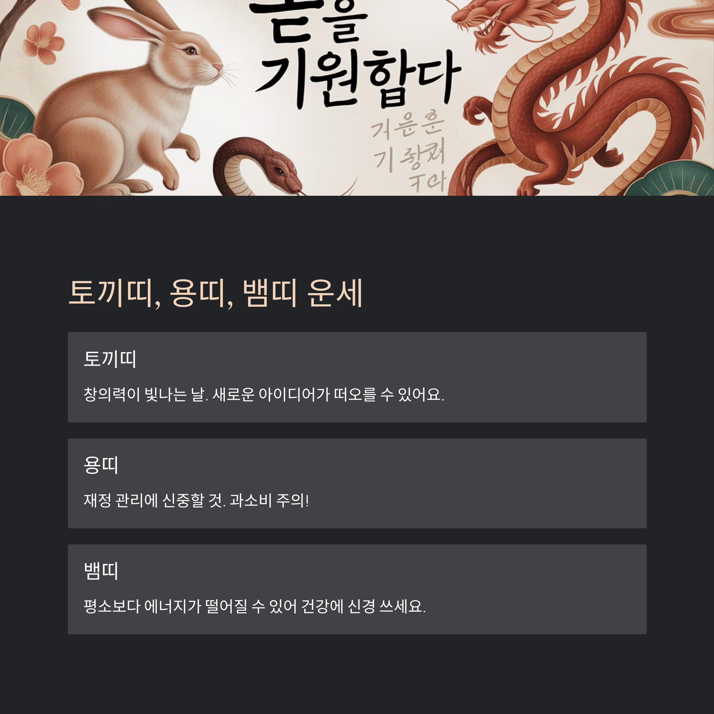 운세