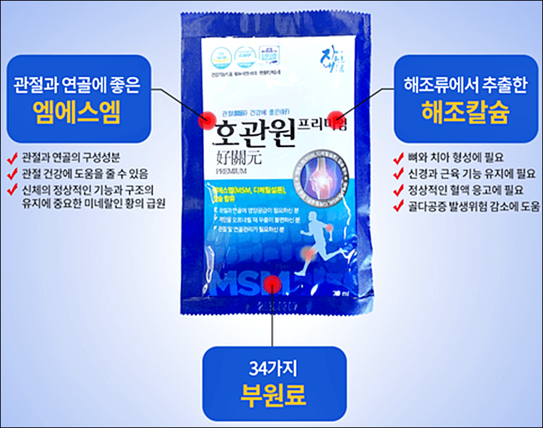 호관원 프리미엄 가격 효과 상세정리