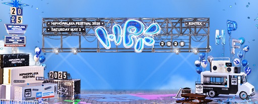 HIPHOPPLAYA FESTIVAL 2025 홍보 이미지