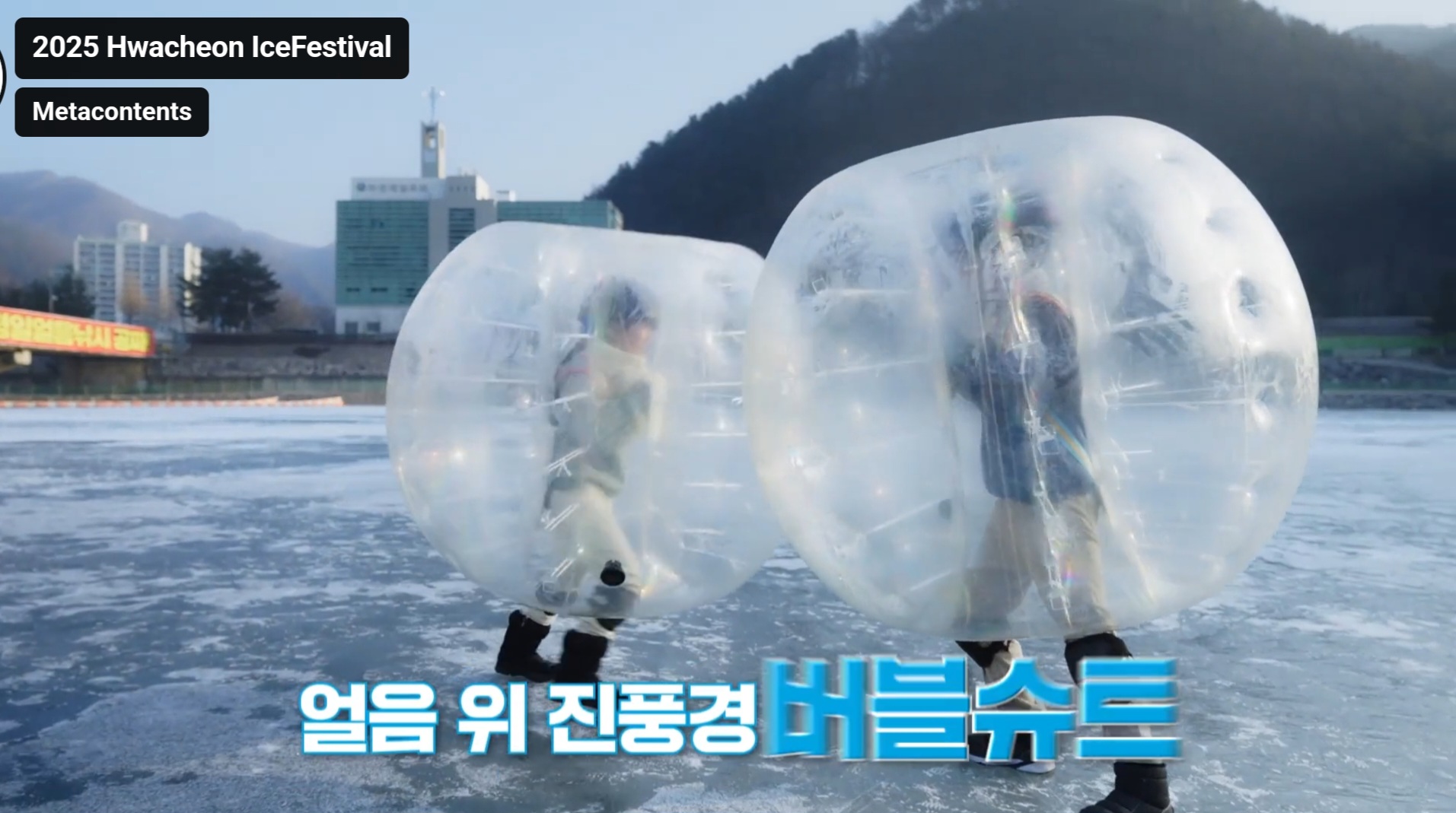 화천 산천어 축제13 