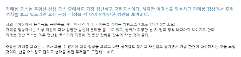가메봉 탐방로의 주요 경유지 안내
