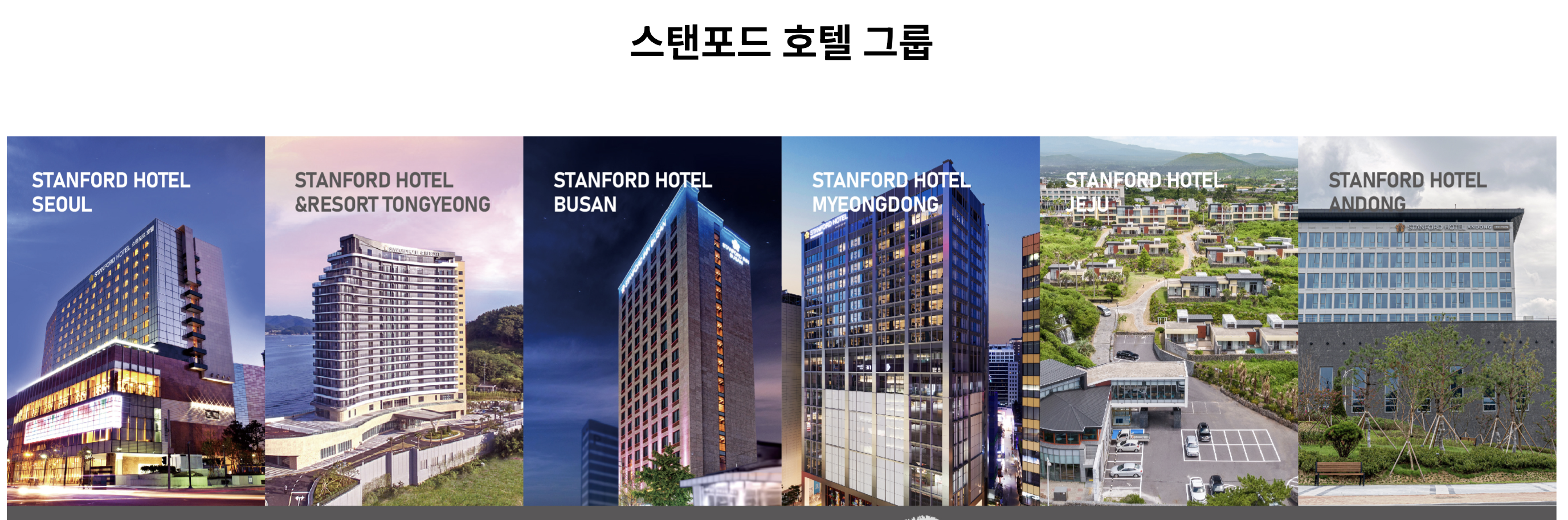 스탠포드호텔 마포 위치, 객실 요금, 조식뷔페 정보와 김수현 기자회견