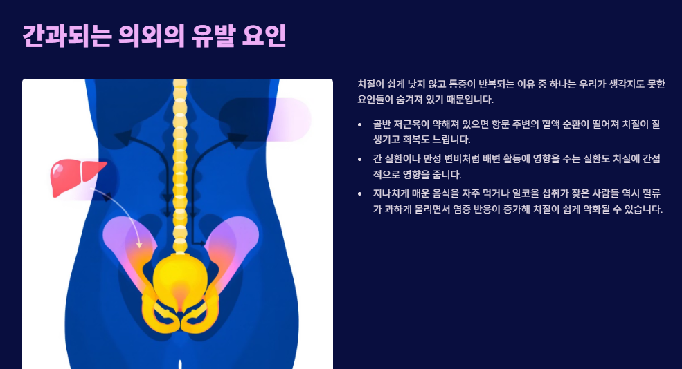 간과되는 의외의 유발 요인