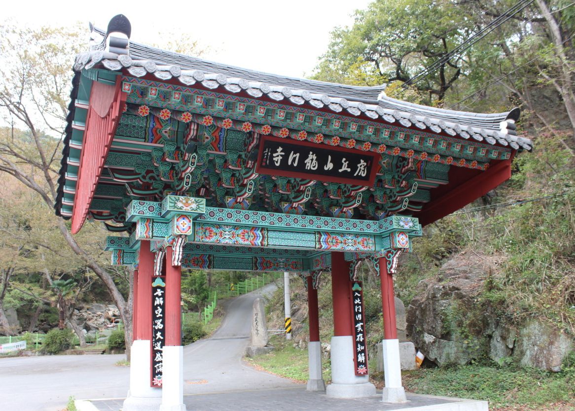 대한불교조계종 용문사