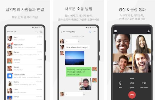 위챗 업데이트