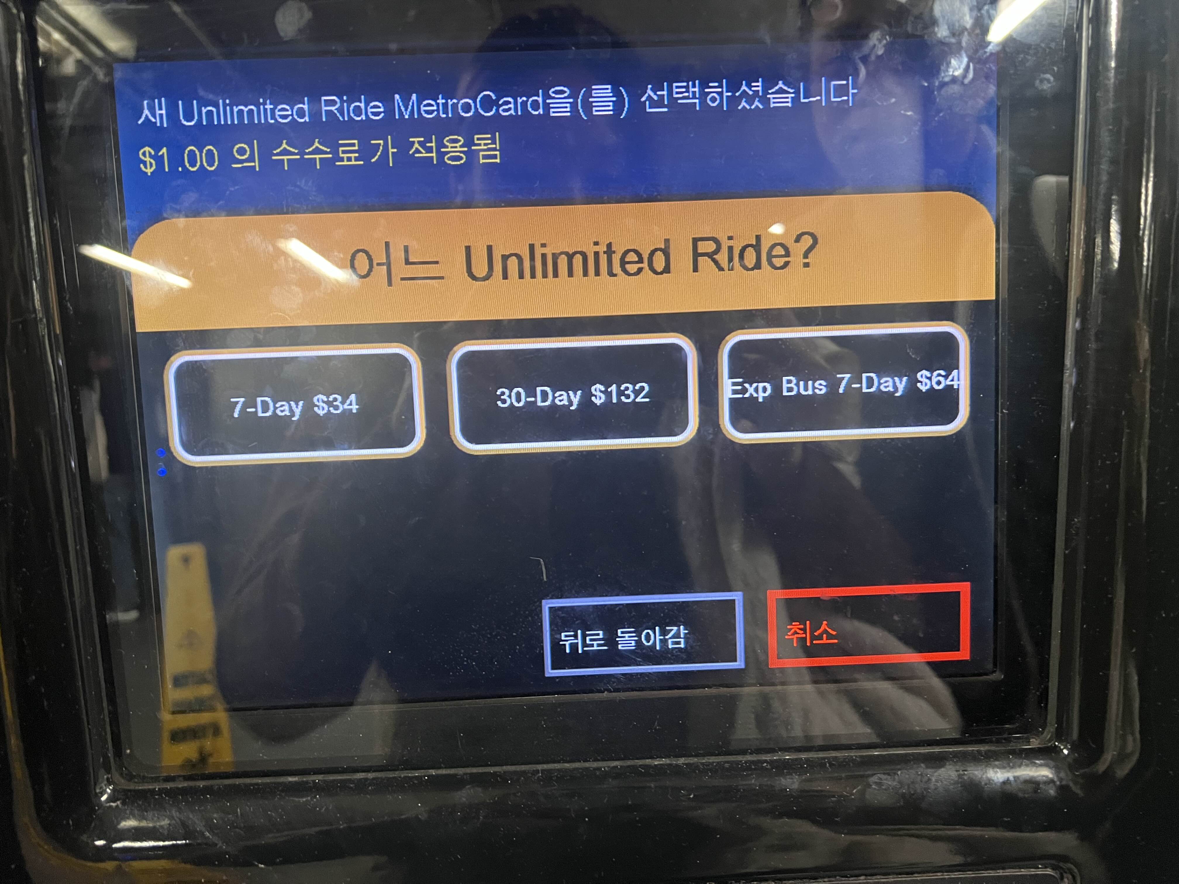 뉴욕 여행 교통 패스