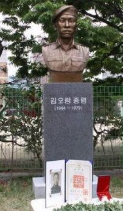 김오랑 중령 부인 가족