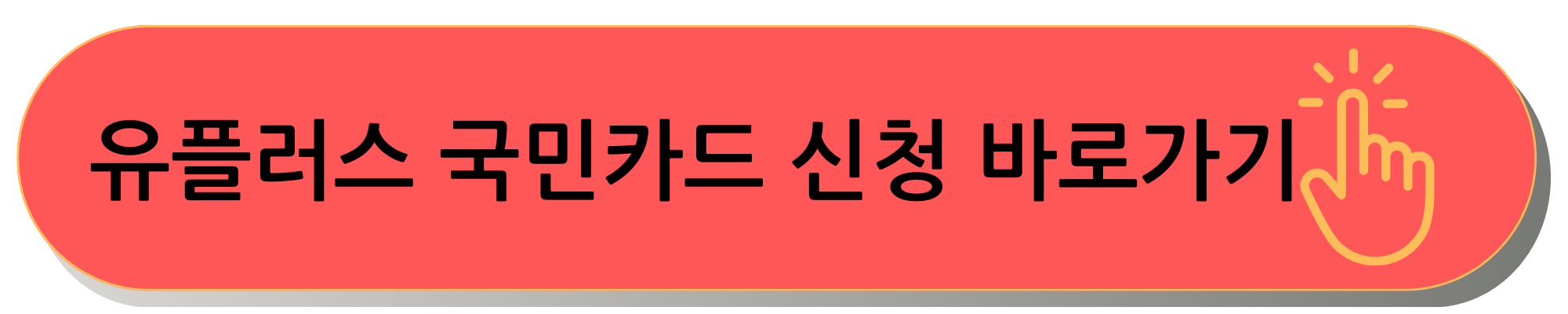 유플 멤버십 넷플릭스 VIP 요금 할인