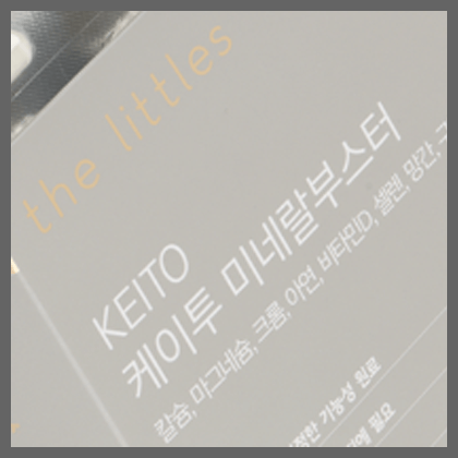 케이투 미네랄부스터 효능 성분 부작용 섭취방법