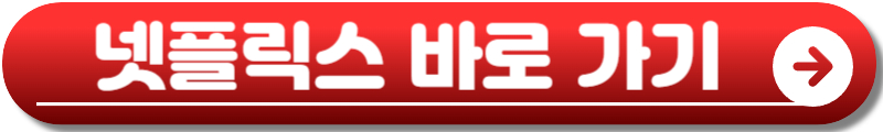 탄금 드라마