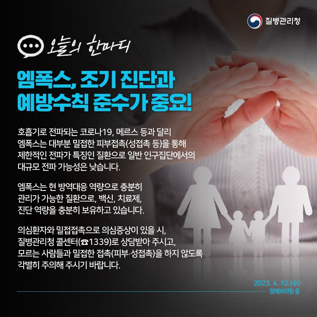 엠폭스 증상