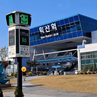 익산 가볼만한곳 베스트10 현지인 추천 필수코스_23