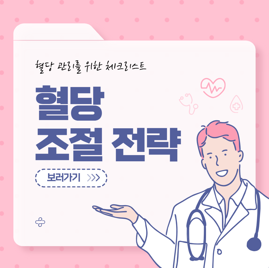 식전 식후 혈당 수치 기준