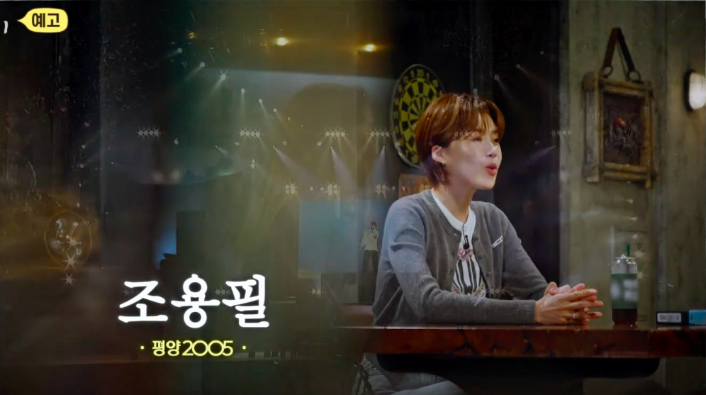 조용필 평양공연 노래 선곡