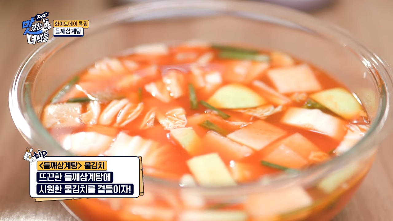 영등포구 원조호수삼계탕 – '맛있는 녀석들 506회' 들깨삼계탕 소개