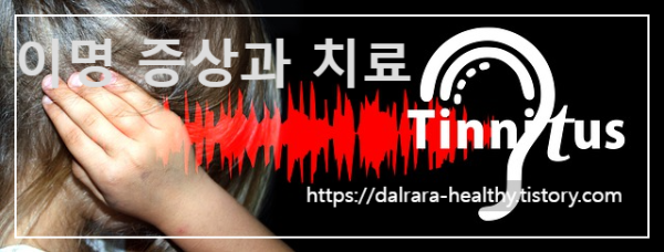 귀를 손으로 가리고 있는 소녀