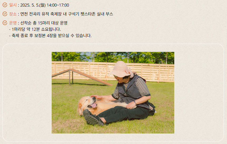 연천구석기축제