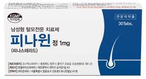 프로페시아 카피약