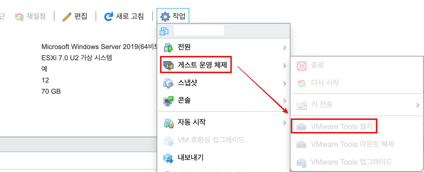 VM Ware Tools 설치