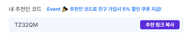 뤼튼 추천인코드