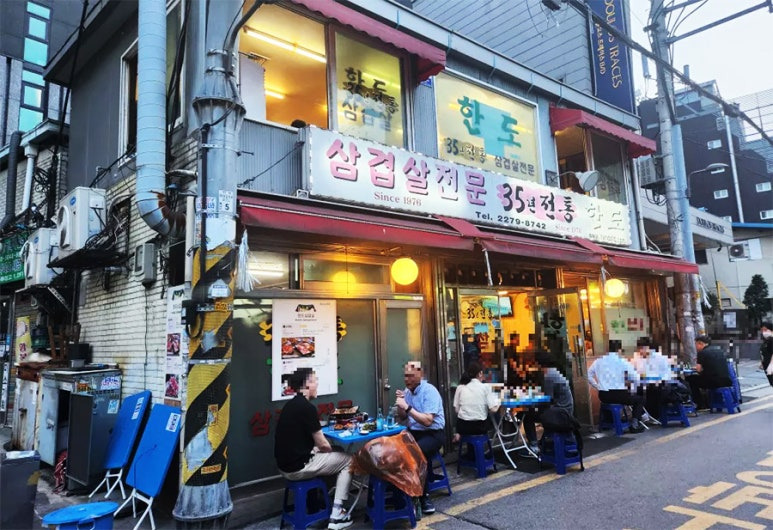 종로 관수동 냉동삼겹살 '한도삼겹살'