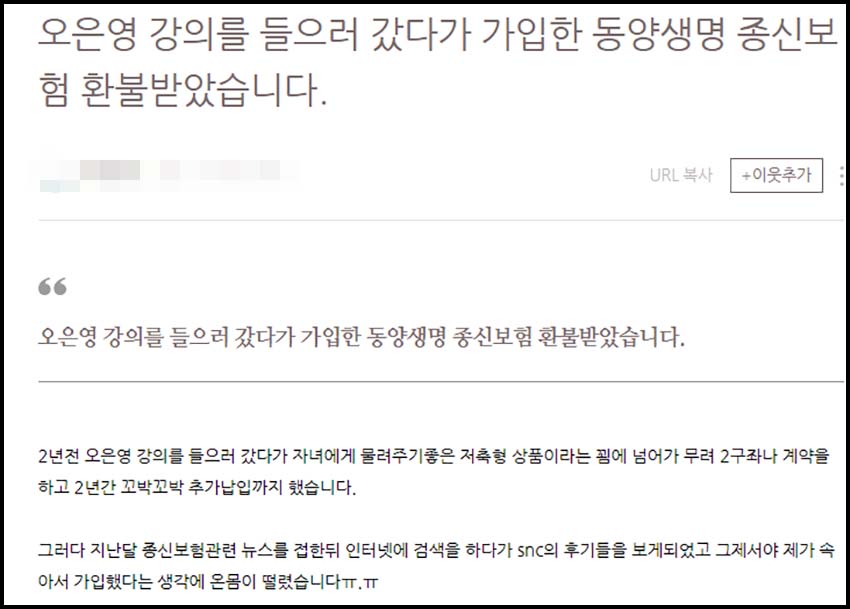 오은영-무료강의-동양생명-후기