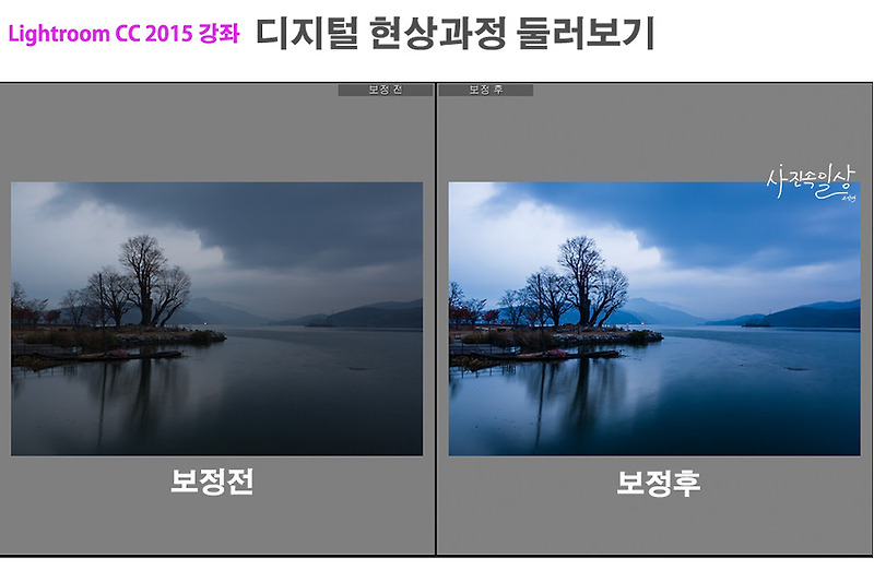 디지털 사진 현상