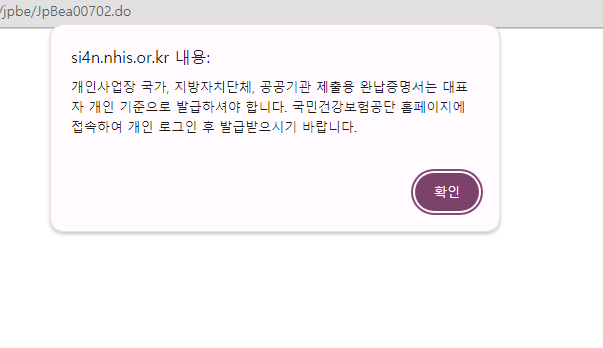 개인인증서로그인