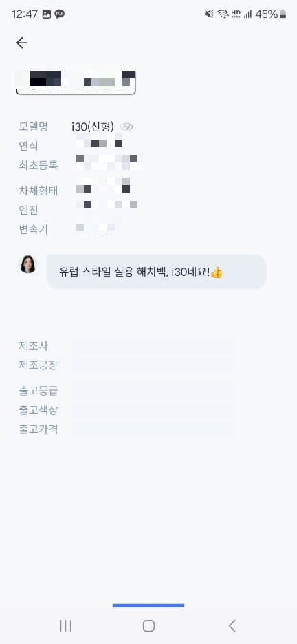 내차시세 확인