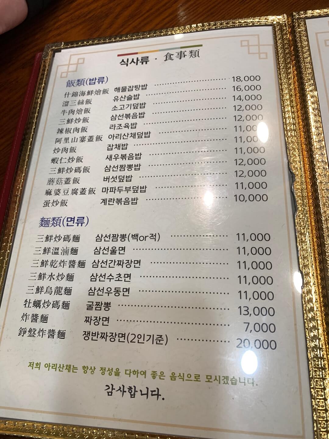 DMC근처중국집