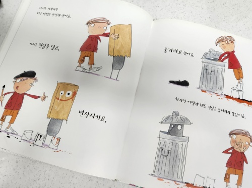 거짓말하고 싶을 때