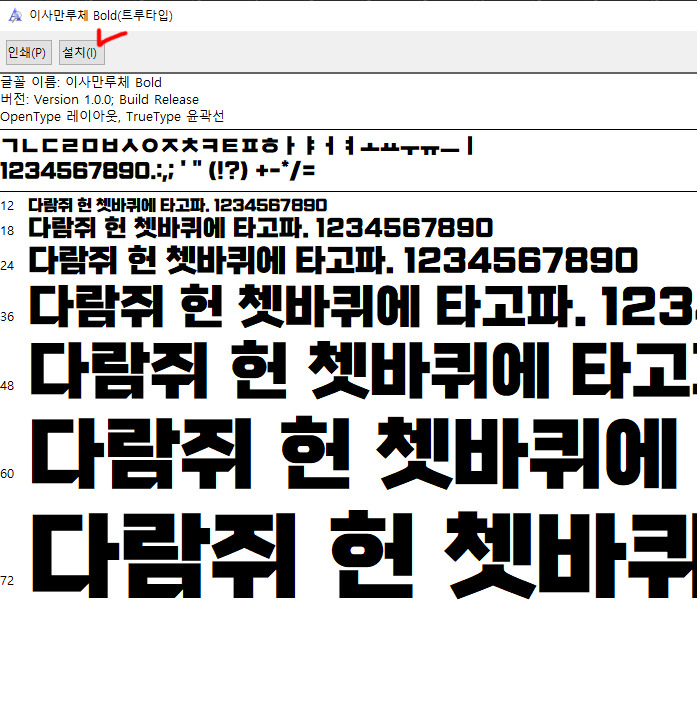 포토샵 폰트 설치 방법
4