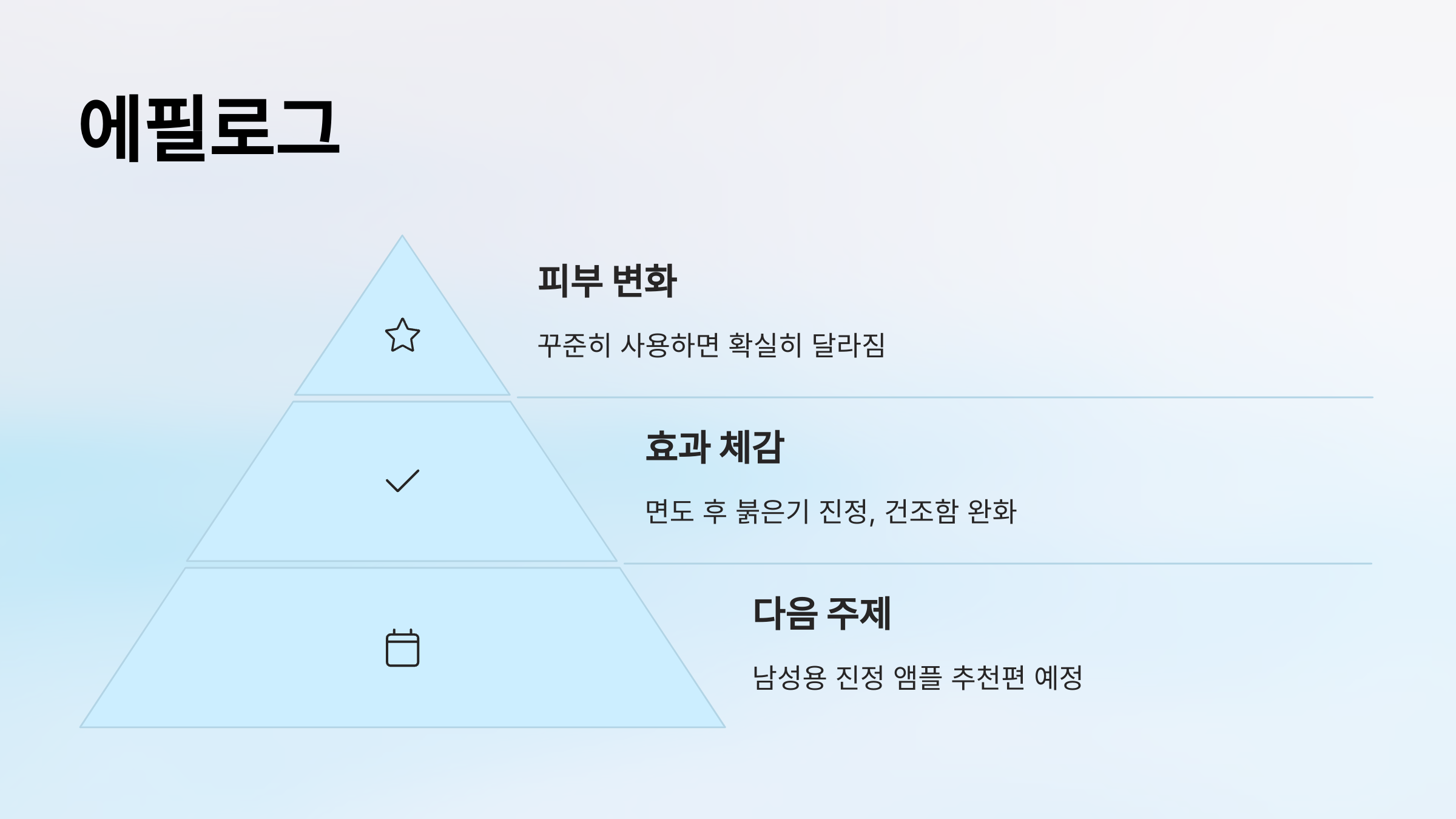 남성-얼굴-피부관리,-마스크팩으로-확실히-챙기기!-11